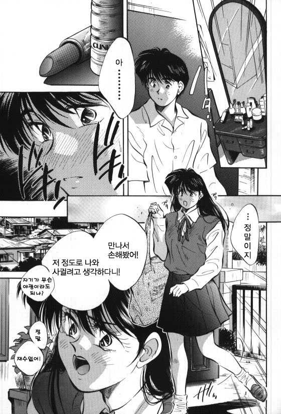 [Aizawa Sanae] Sister to Brother 1 (korean) - Page 8