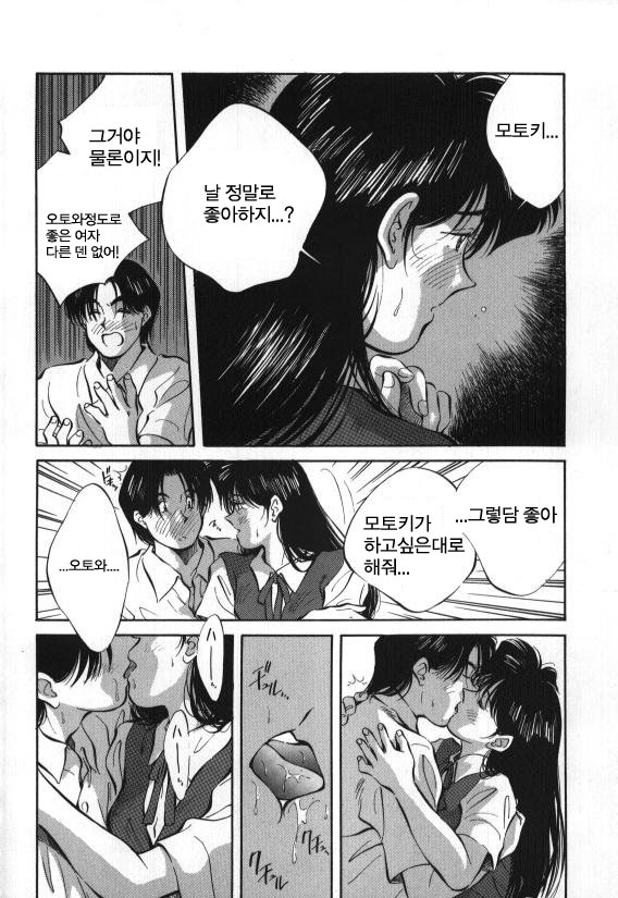 [Aizawa Sanae] Sister to Brother 1 (korean) - Page 33