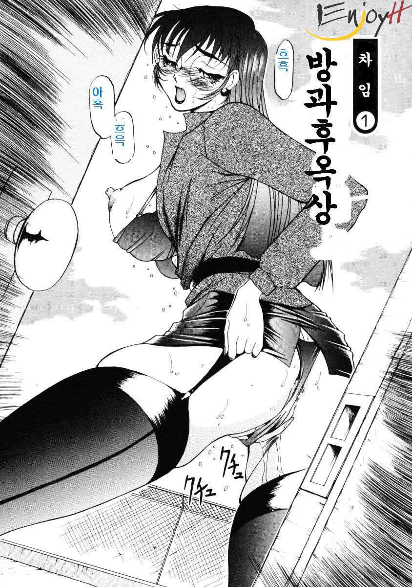 [Azuki Kurenai] Nan to Naku Ii Kanji 1 [Korean] - Page 7