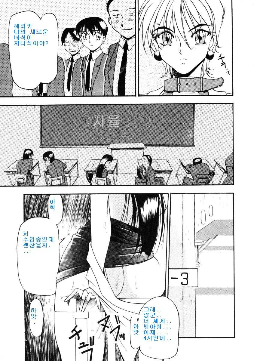 [Azuki Kurenai] Nan to Naku Ii Kanji 1 [Korean] - Page 32