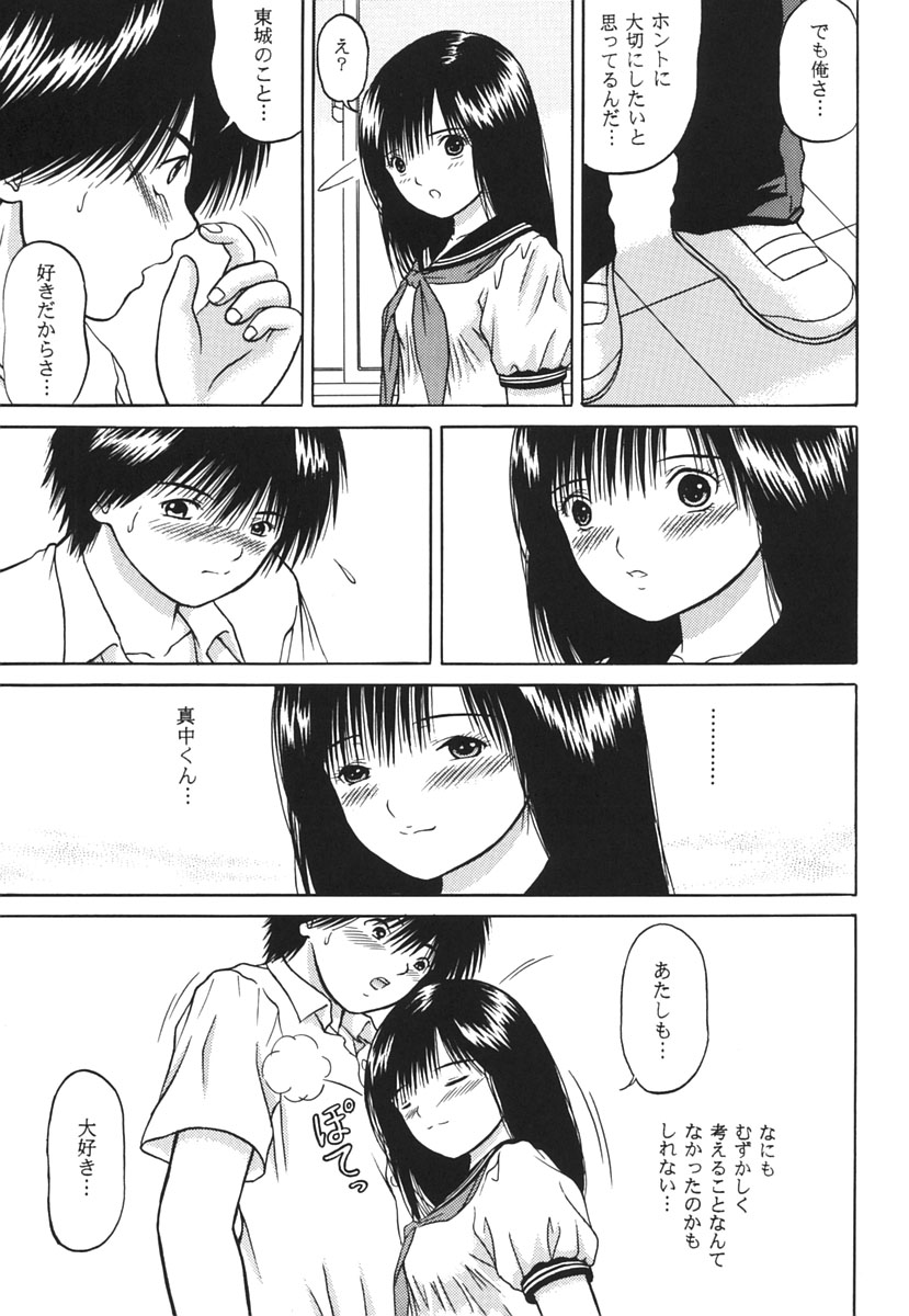 (C66) [D'Erlanger (Yamazaki Show)] ICHIGO ∞% 2 Pass Each Other, and... (Ichigo 100%) - Page 16