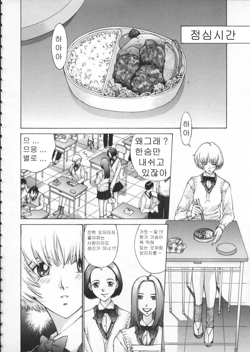 [Harazaki Takuma] Koganeiro Butai 1 [Korean] - Page 31