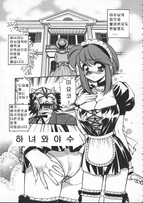 [Mercy Rabbit] Pleasure Paradise (korean) - Page 5