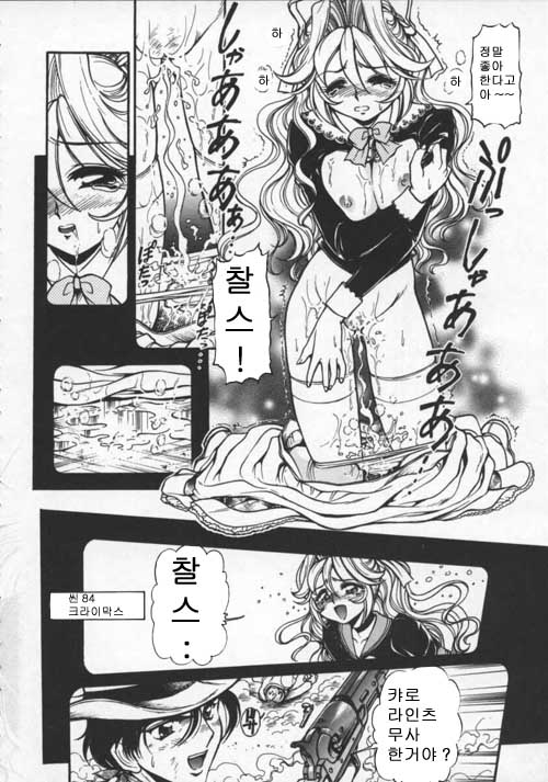 [Mercy Rabbit] Pleasure Paradise (korean) - Page 18
