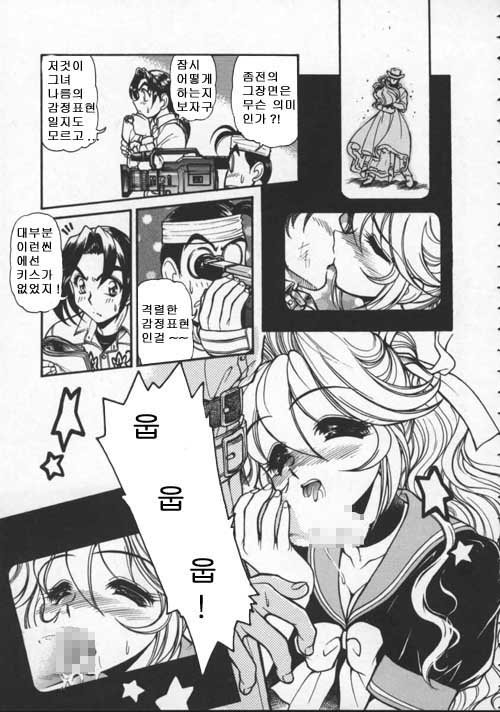 [Mercy Rabbit] Pleasure Paradise (korean) - Page 19