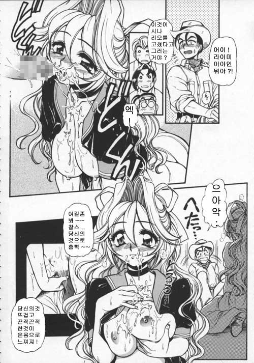 [Mercy Rabbit] Pleasure Paradise (korean) - Page 20