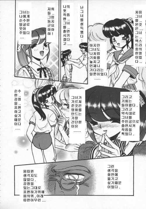 [Mercy Rabbit] Pleasure Paradise (korean) - Page 32