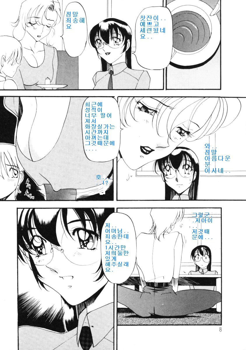[Azuki Kurenai] Nan to Naku Ii Kanji 2 [Korean] - Page 8