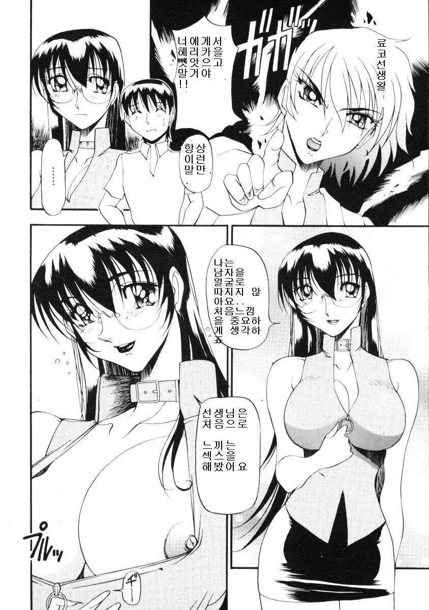 [Azuki Kurenai] Nan to Naku Ii Kanji 2 [Korean] - Page 26