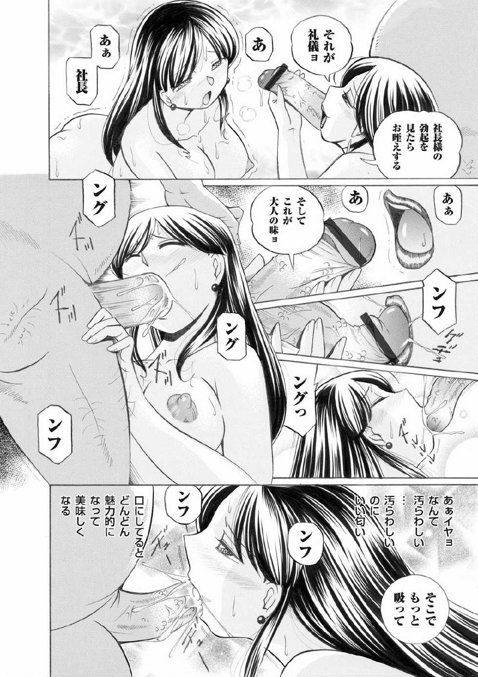 COMIC Magnum Vol. 18 - Page 22