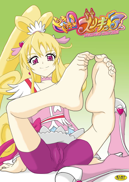 ドキドキ！ズリキュア(C84新刊) - Page 1