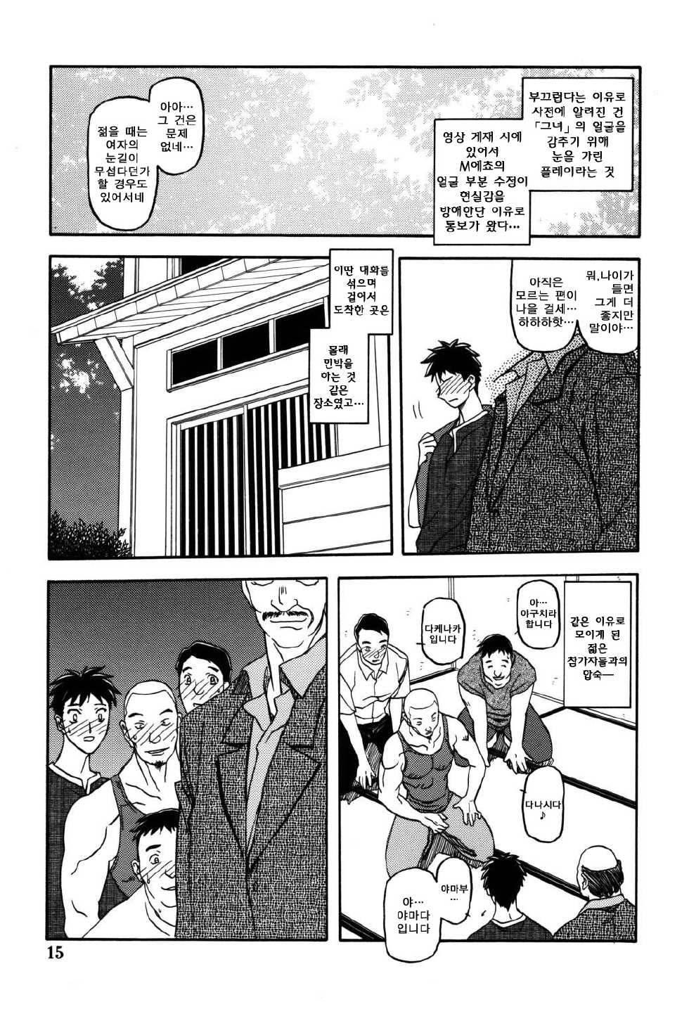 Sanbun Kyouden