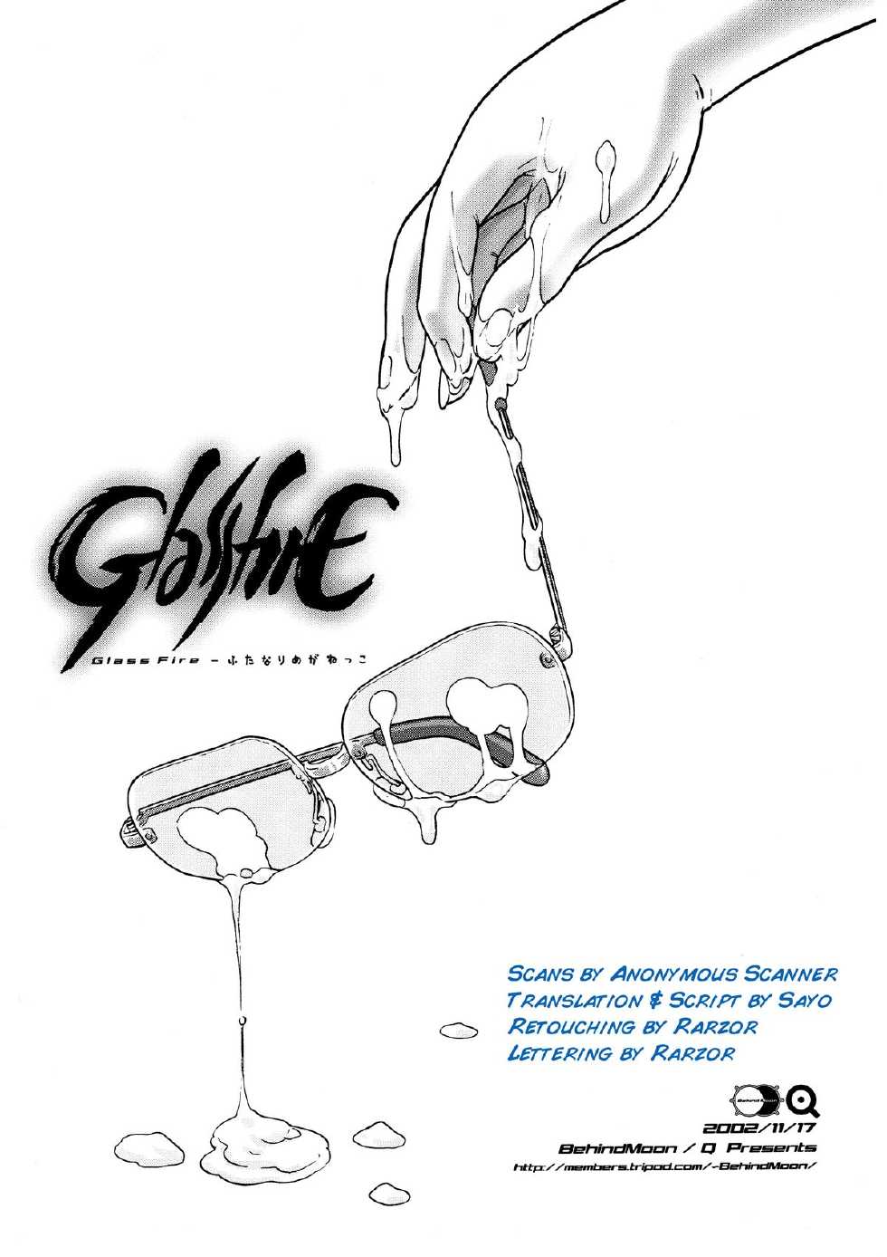 (Futaket) [Behind Moon (Q)] GlassFire (Beat Angel Escalayer, Onegai Teacher) [English] [SaHa] - Page 2