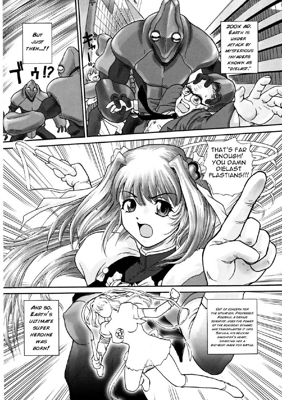 (Futaket) [Behind Moon (Q)] GlassFire (Beat Angel Escalayer, Onegai Teacher) [English] [SaHa] - Page 3