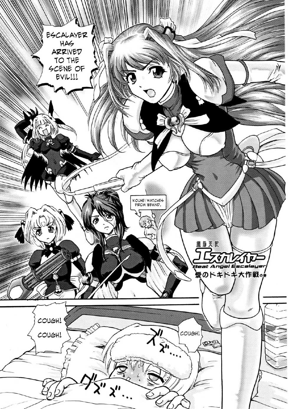 (Futaket) [Behind Moon (Q)] GlassFire (Beat Angel Escalayer, Onegai Teacher) [English] [SaHa] - Page 4