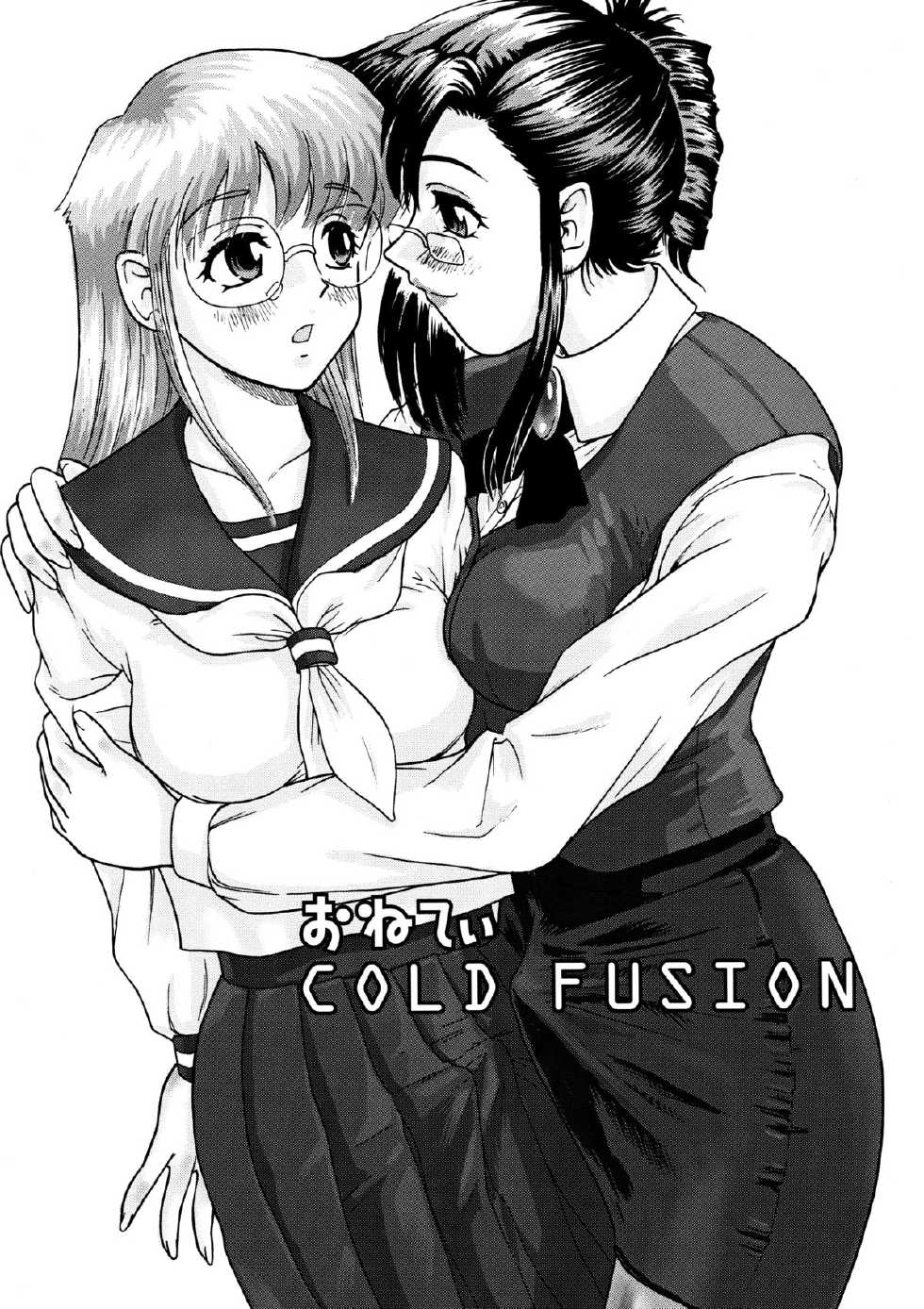 (Futaket) [Behind Moon (Q)] GlassFire (Beat Angel Escalayer, Onegai Teacher) [English] [SaHa] - Page 24