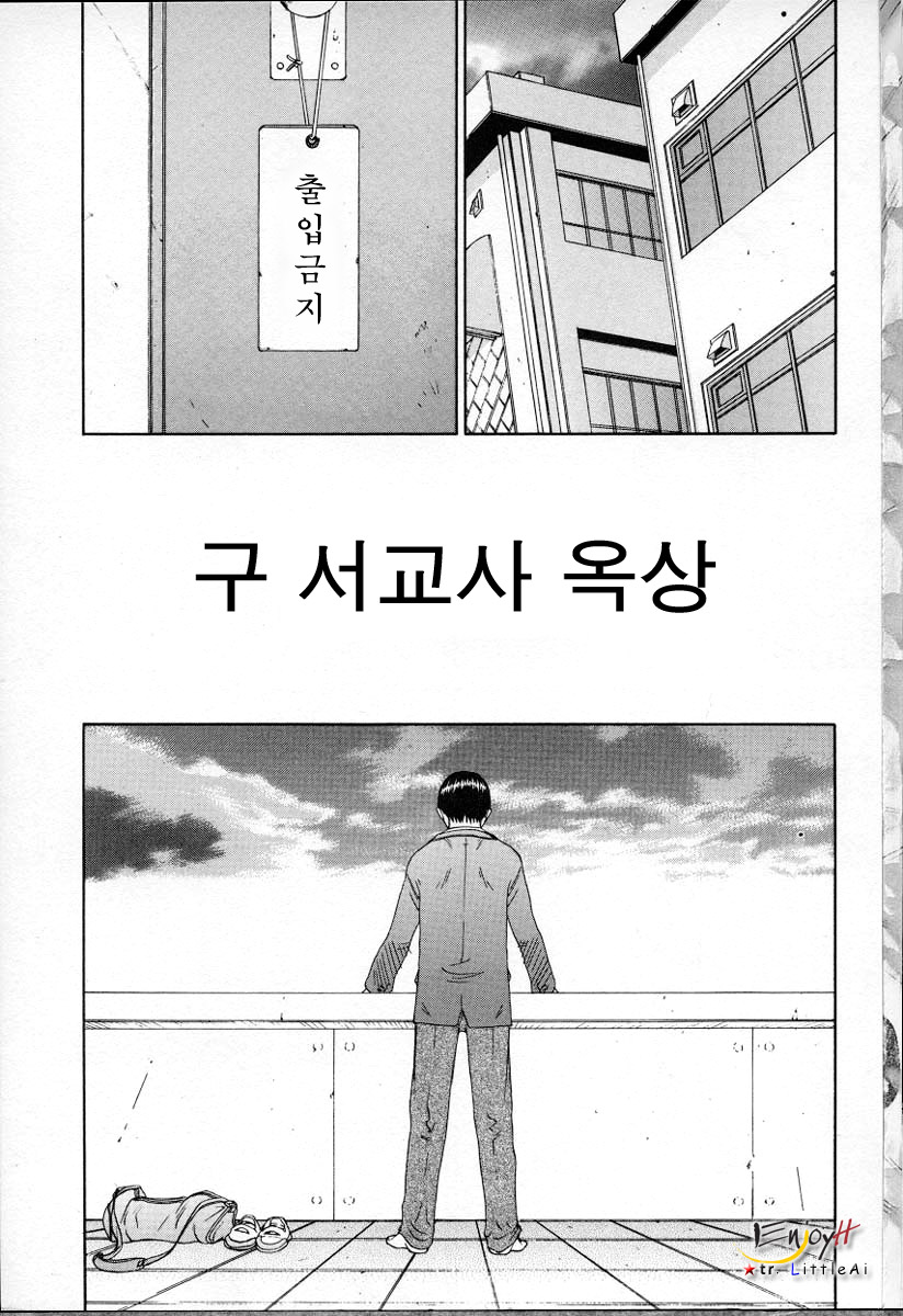 [Sarada Masaki] X Lunch [Korean] - Page 6