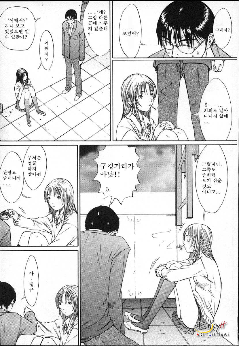 [Sarada Masaki] X Lunch [Korean] - Page 10