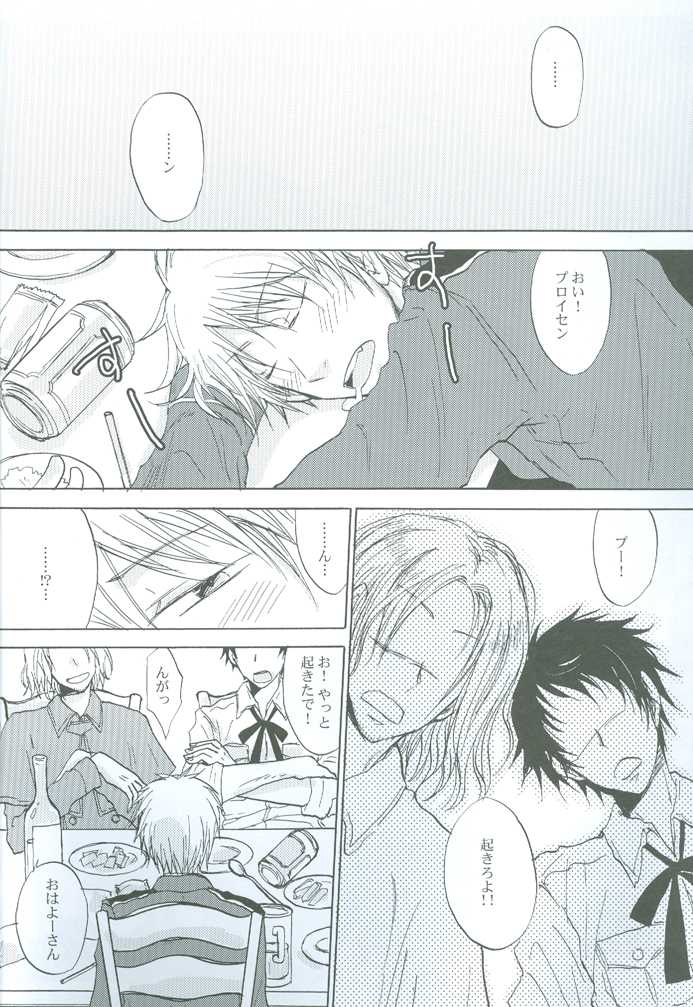 (SPARK4) [OVERDOSE (Hashiba Yachi)] Reckless driving of love!! (Axis Powers Hetalia) - Page 3