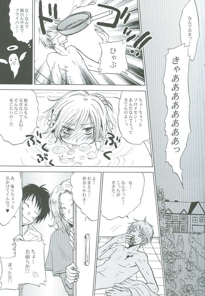 (SPARK4) [OVERDOSE (Hashiba Yachi)] Reckless driving of love!! (Axis Powers Hetalia) - Page 6