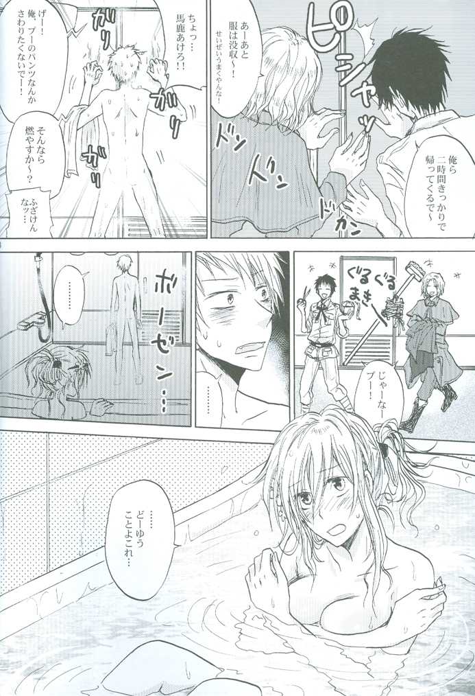 (SPARK4) [OVERDOSE (Hashiba Yachi)] Reckless driving of love!! (Axis Powers Hetalia) - Page 7