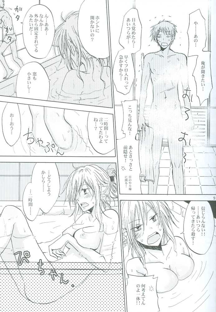 (SPARK4) [OVERDOSE (Hashiba Yachi)] Reckless driving of love!! (Axis Powers Hetalia) - Page 8