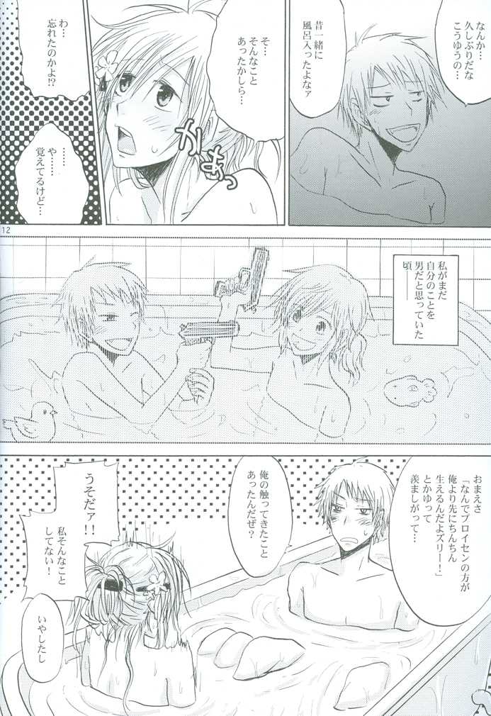 (SPARK4) [OVERDOSE (Hashiba Yachi)] Reckless driving of love!! (Axis Powers Hetalia) - Page 11