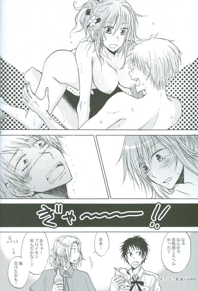 (SPARK4) [OVERDOSE (Hashiba Yachi)] Reckless driving of love!! (Axis Powers Hetalia) - Page 17