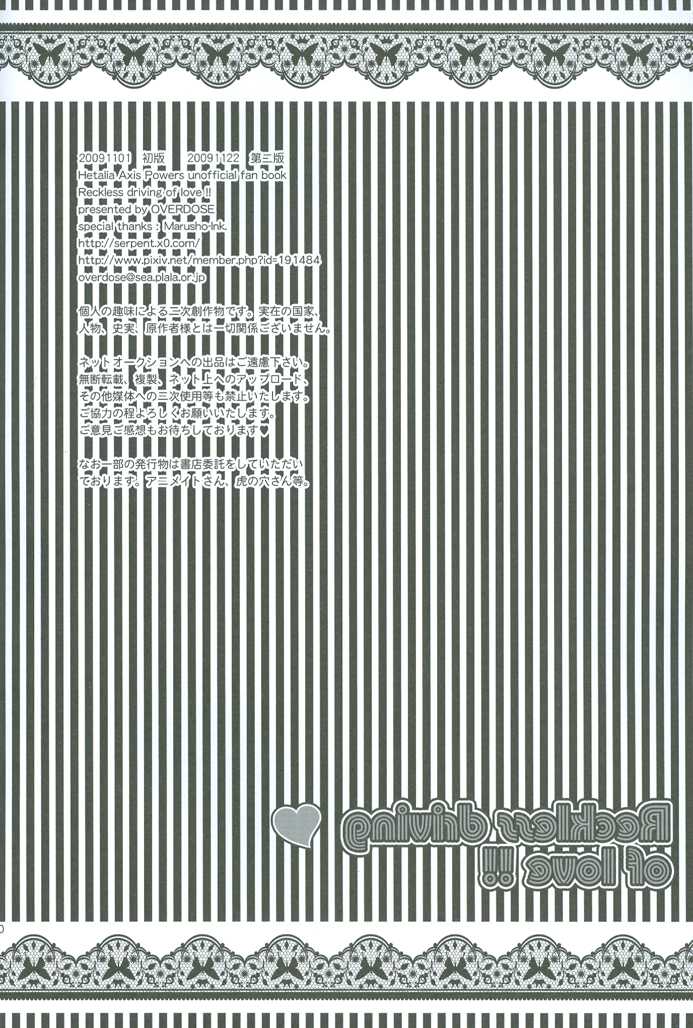 (SPARK4) [OVERDOSE (Hashiba Yachi)] Reckless driving of love!! (Axis Powers Hetalia) - Page 29