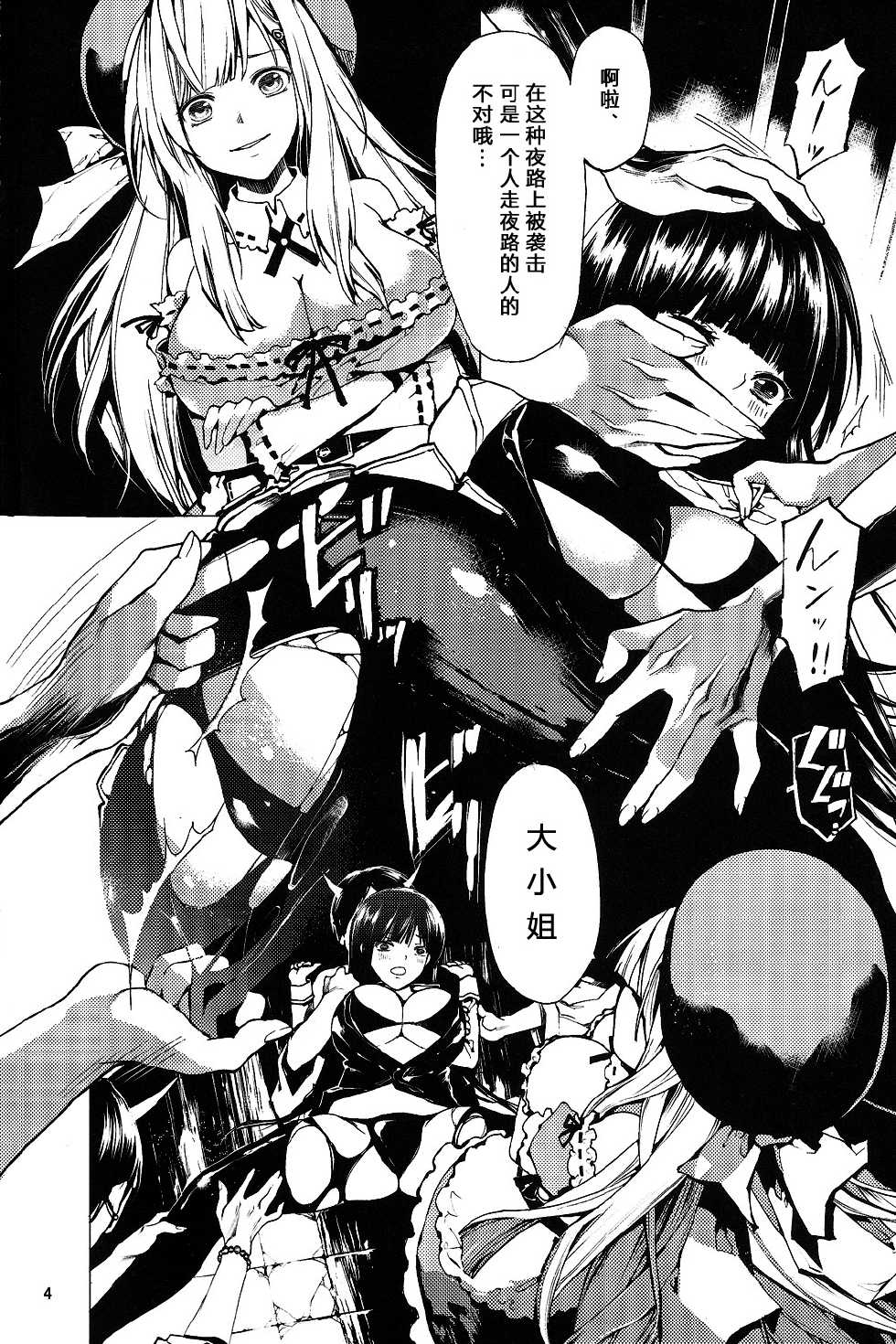 (COMIC1☆7) [RE:LAY (Koshika Rina, Kodai Heiki)] SHINOGI (Senran Kagura) [Chinese] [CE家族社] - Page 4