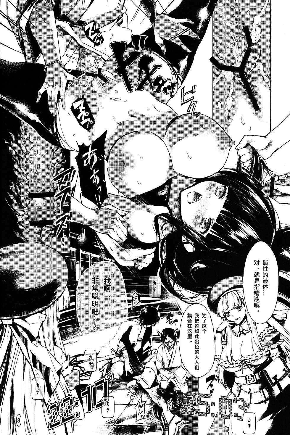 (COMIC1☆7) [RE:LAY (Koshika Rina, Kodai Heiki)] SHINOGI (Senran Kagura) [Chinese] [CE家族社] - Page 8