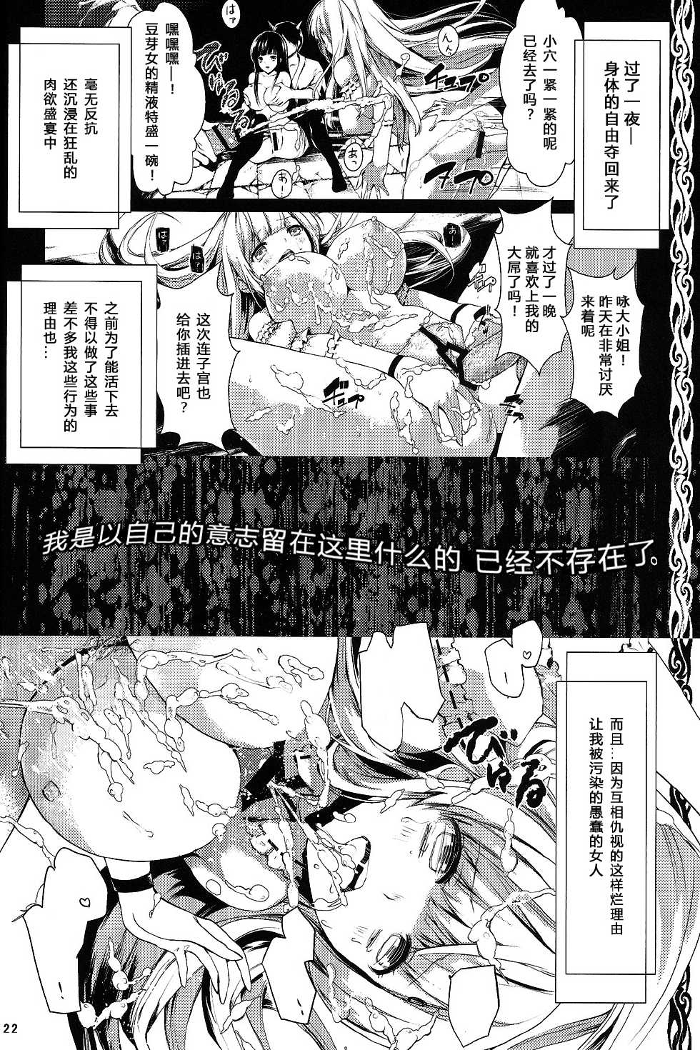 (COMIC1☆7) [RE:LAY (Koshika Rina, Kodai Heiki)] SHINOGI (Senran Kagura) [Chinese] [CE家族社] - Page 22
