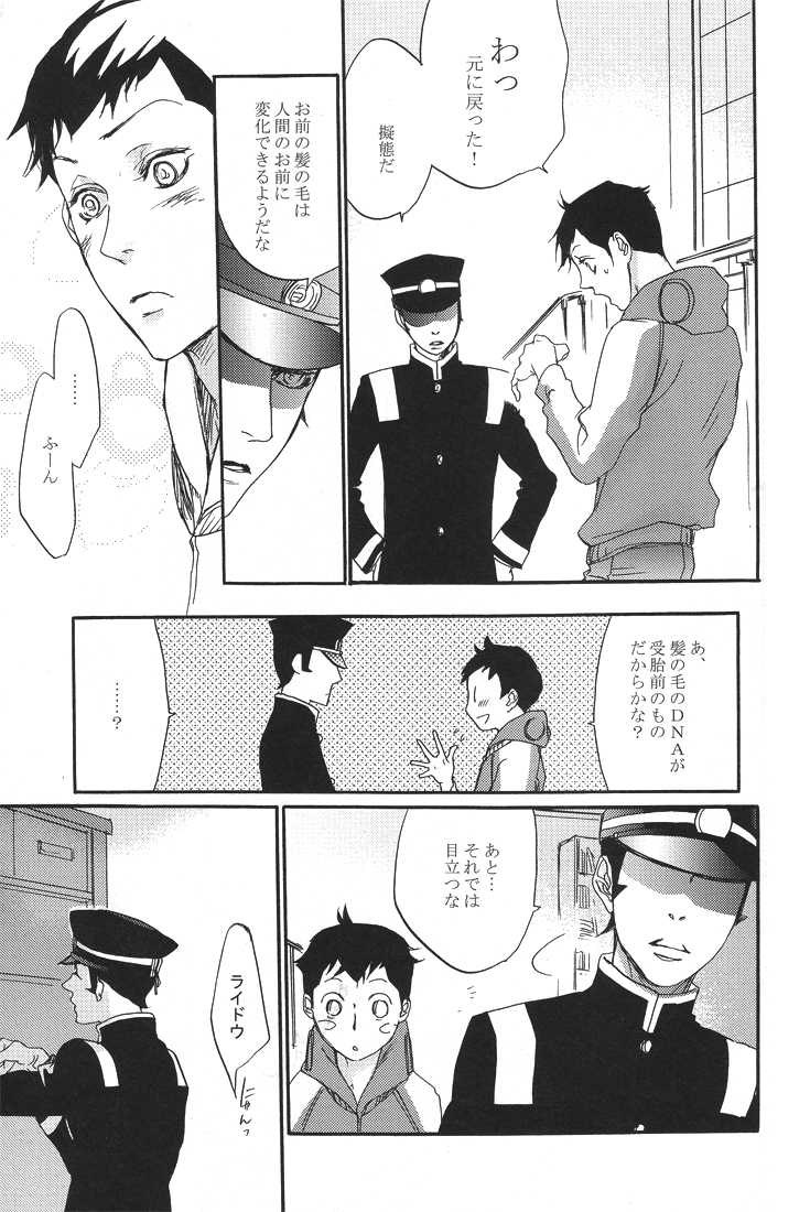 [G., Azteca-King (Shiou Naoto)] All you want is to covet me all (Shin Megami Tensei 3) - Page 26