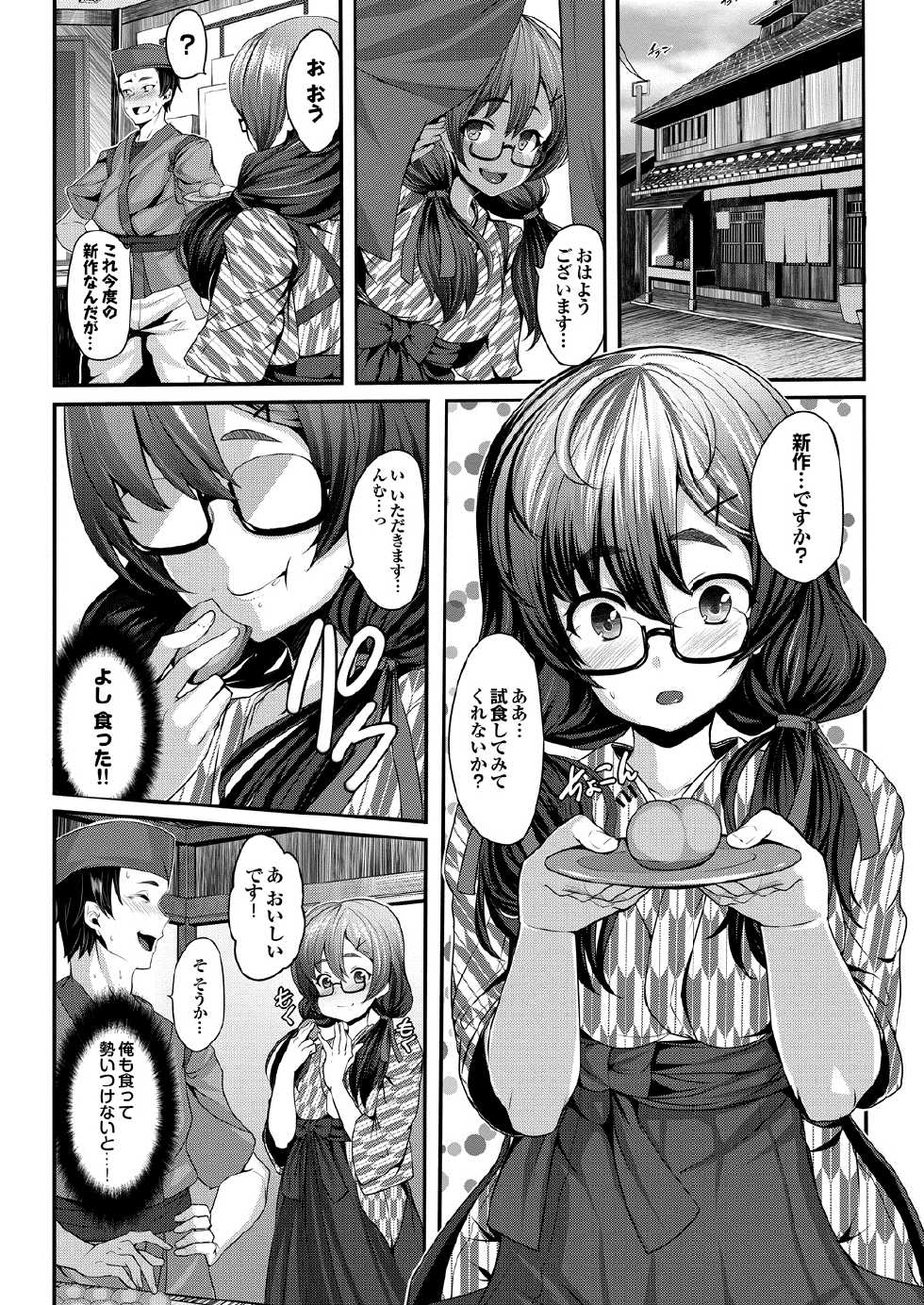 COMIC Purumelo 2013-08 [Digital] - Page 19