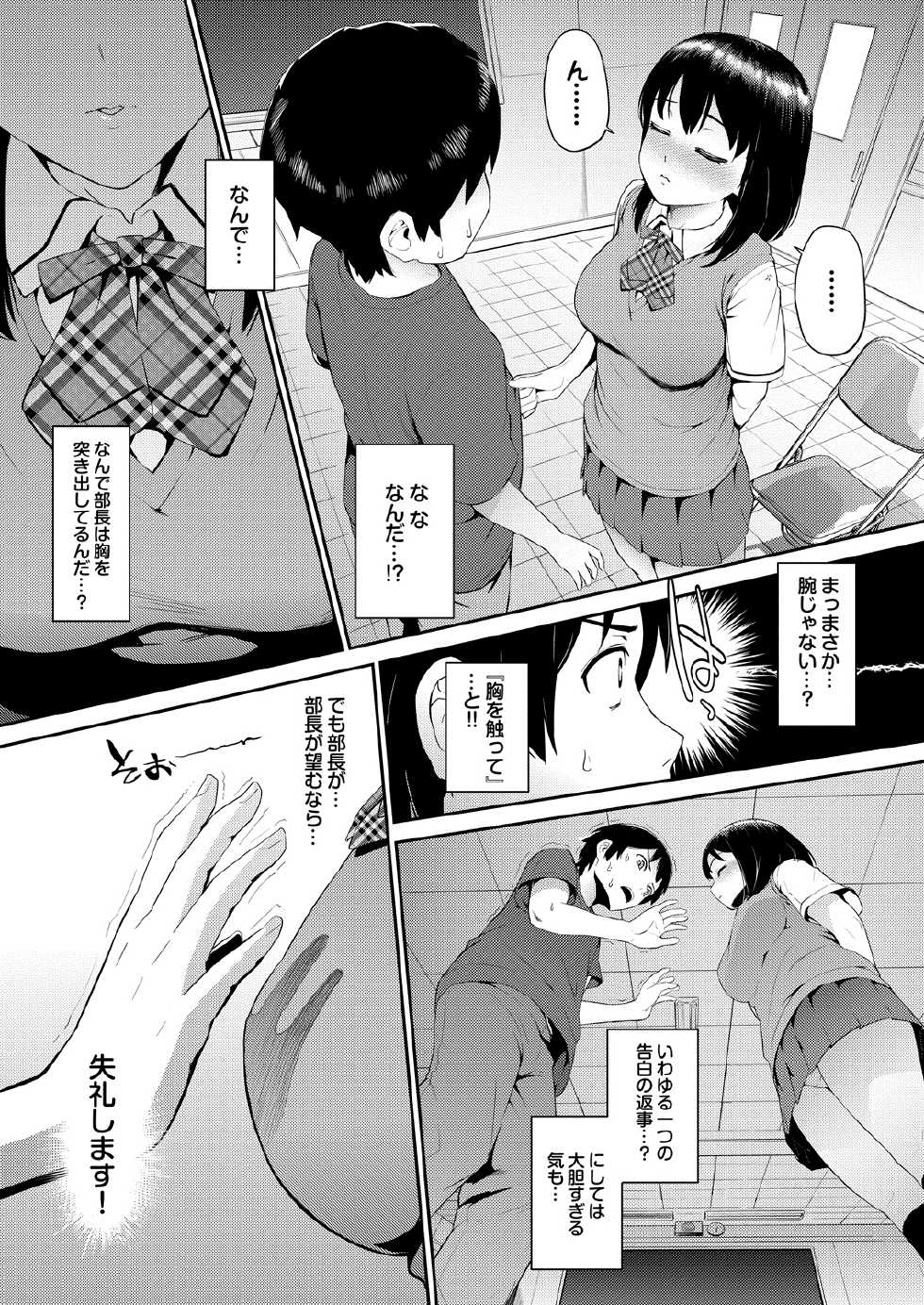 COMIC Purumelo 2013-08 [Digital] - Page 39