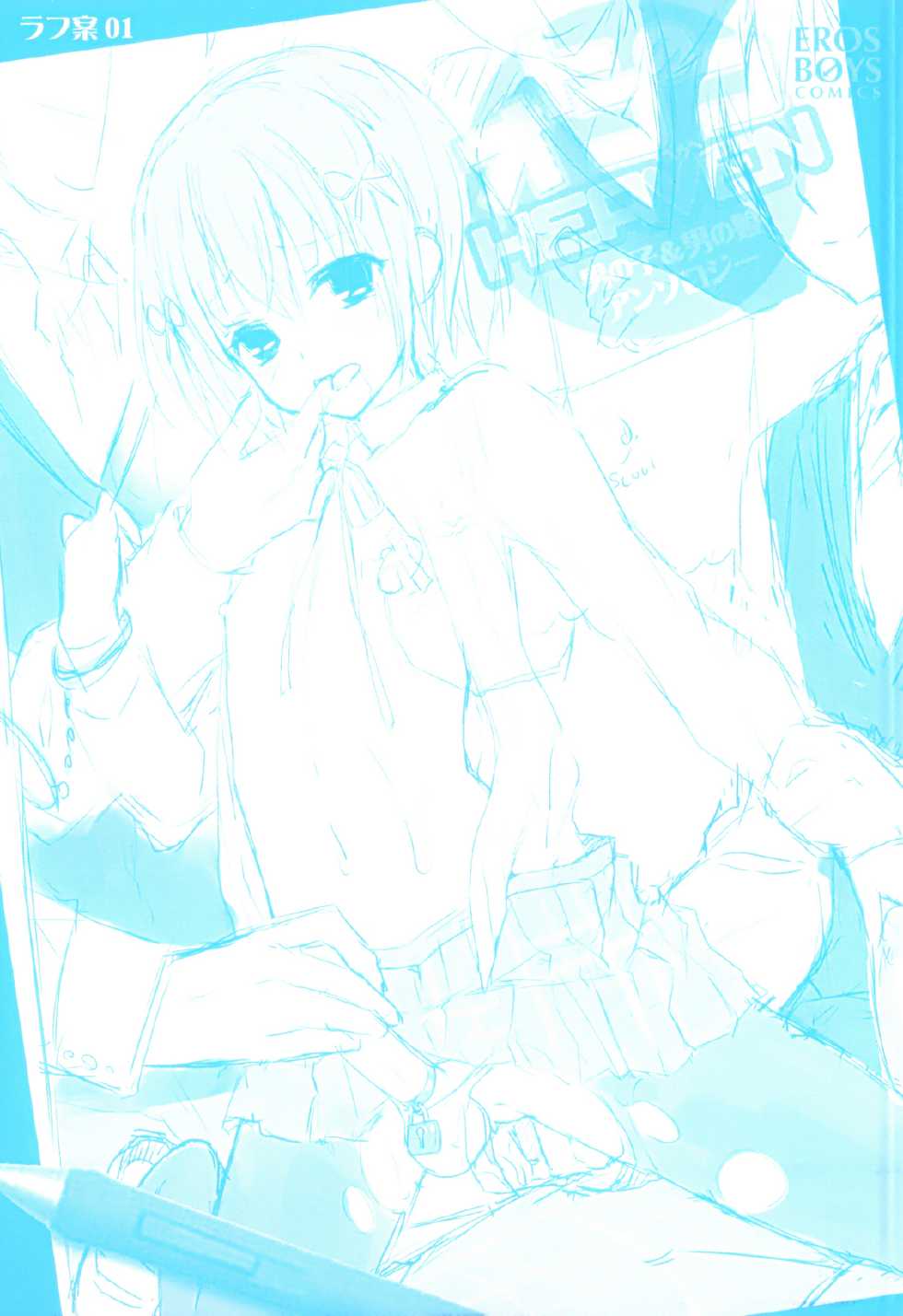 [Anthology] Otokonoko Heaven Vol. 10 - Page 2