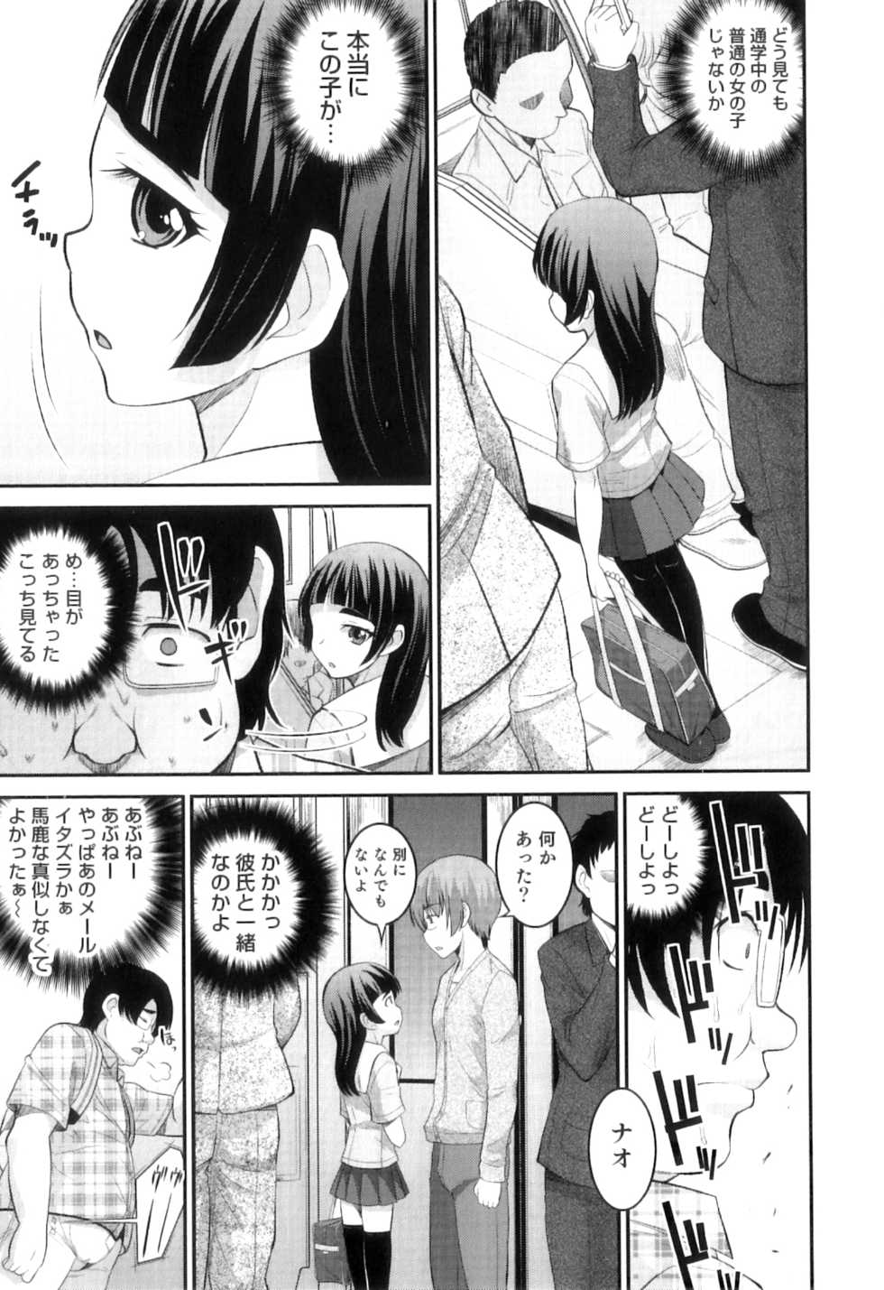 [Anthology] Otokonoko Heaven Vol. 10 - Page 34