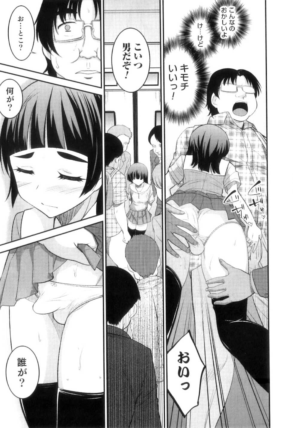 [Anthology] Otokonoko Heaven Vol. 10 - Page 38