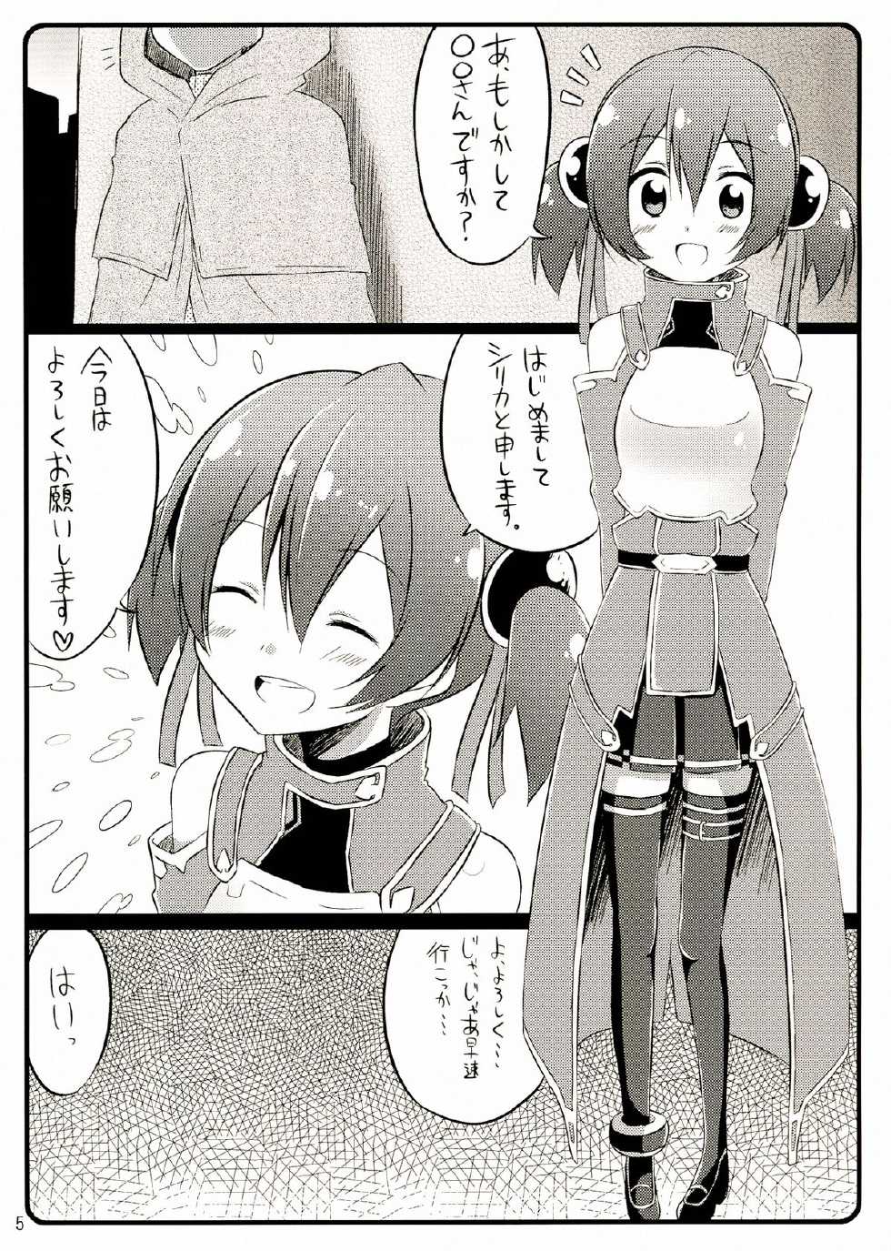 (C83) [Suiteibuin (Akane So-ichi)] Silica chan kawaii β2 (Sword Art Online) - Page 5