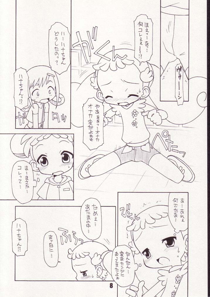 (Puniket 5) [BBB-Extra (Chuushin Kuranosuke)] Little Flower (Ojamajo Doremi) - Page 7