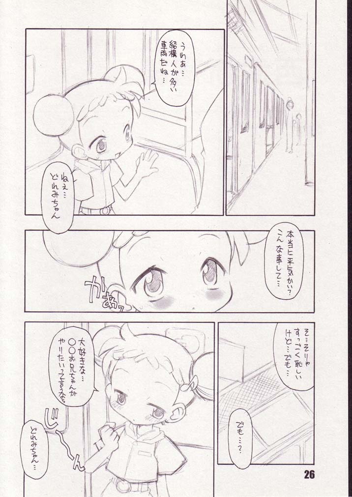 (Puniket 5) [BBB-Extra (Chuushin Kuranosuke)] Little Flower (Ojamajo Doremi) - Page 25