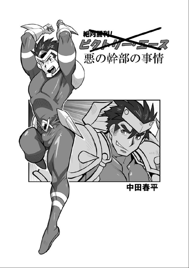 [Gamushara! (Nakata Shunpei)] Zasshu.2 [Digital] - Page 11