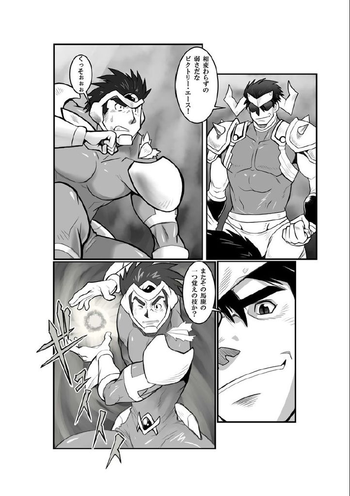 [Gamushara! (Nakata Shunpei)] Zasshu.2 [Digital] - Page 12