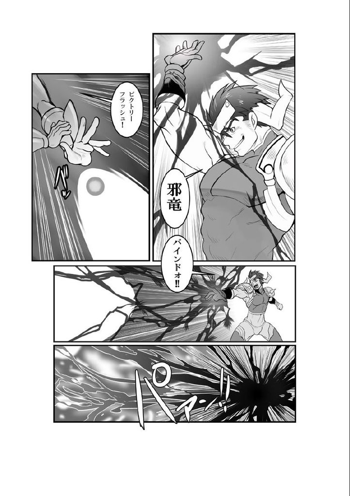 [Gamushara! (Nakata Shunpei)] Zasshu.2 [Digital] - Page 13