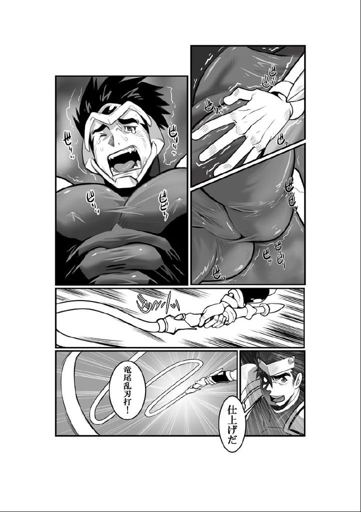 [Gamushara! (Nakata Shunpei)] Zasshu.2 [Digital] - Page 15