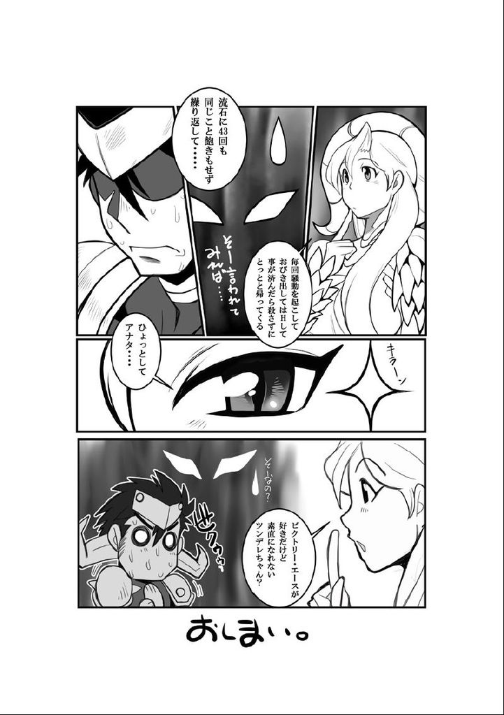 [Gamushara! (Nakata Shunpei)] Zasshu.2 [Digital] - Page 23