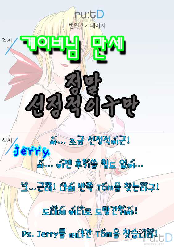 [NEEDLE (Rudoni)] Nangoku no Utahime (Dead or Alive) [Korean] - Page 20