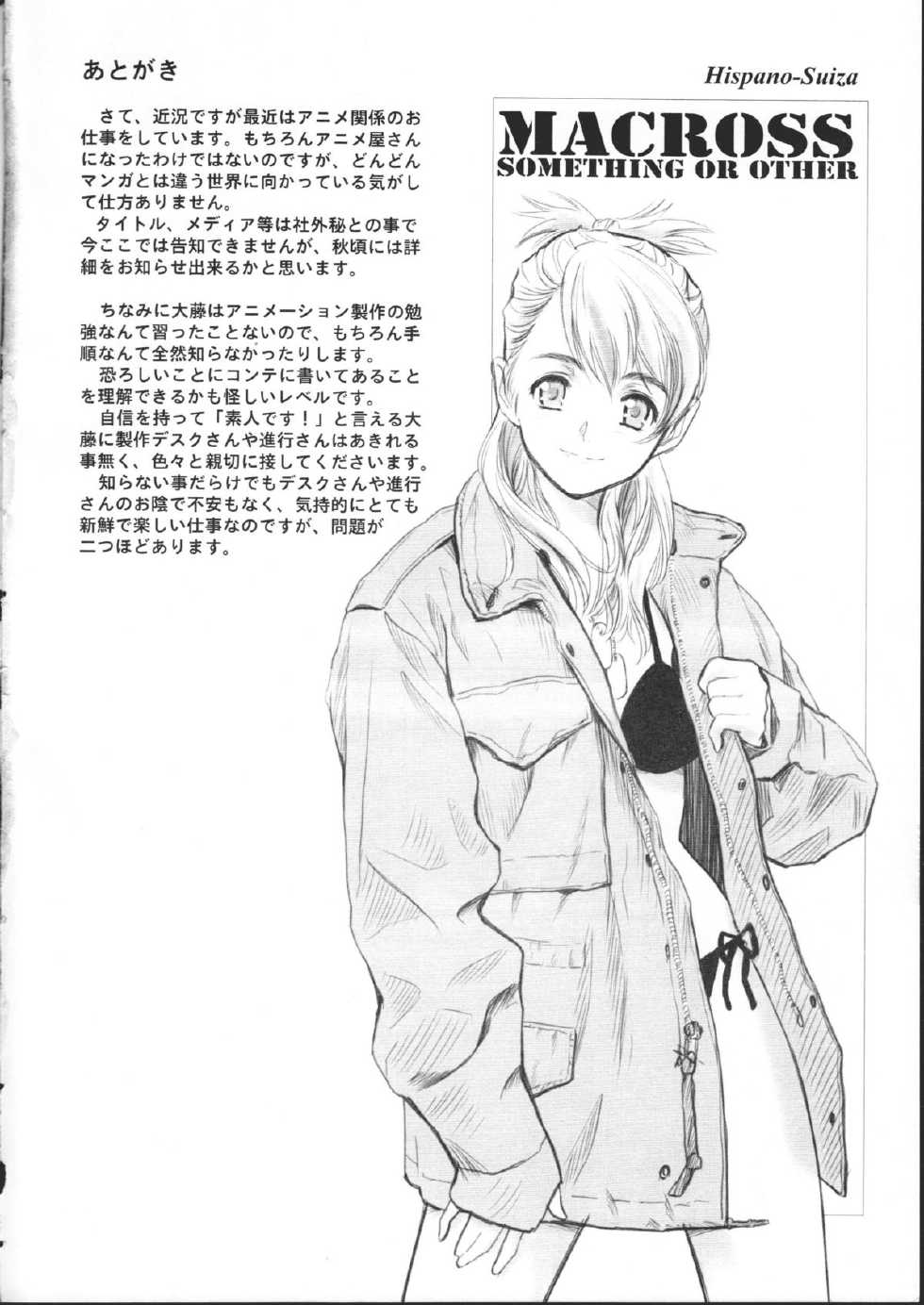 (C74) [Hispano-Suiza (Oofuji Reiichirou)] Macross Nantoka (Macross Frontier) - Page 14
