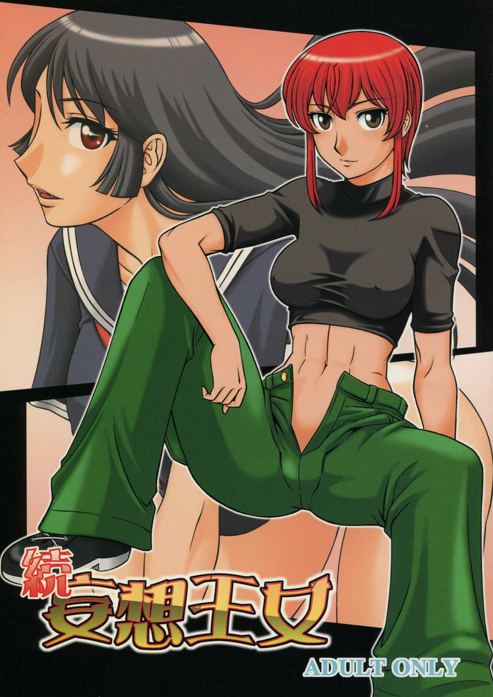 (C73) [Circle Taihei-Tengoku (Aratamaru)] Zoku Mousou Oujo (Princess Resurrection) - Page 1