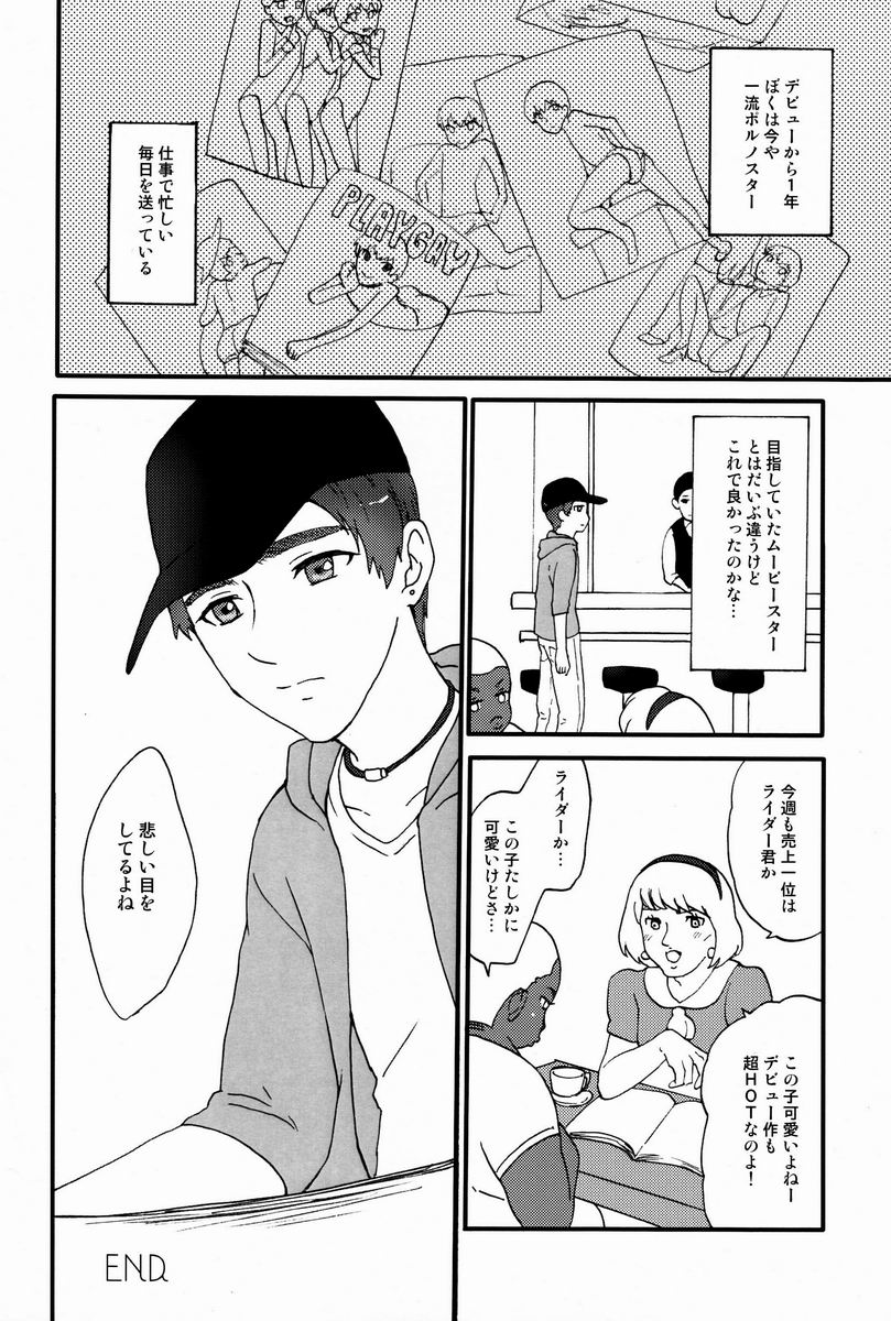 (Shota Scratch 20) [Ziploc (Kugi)] Turning Point - Page 29